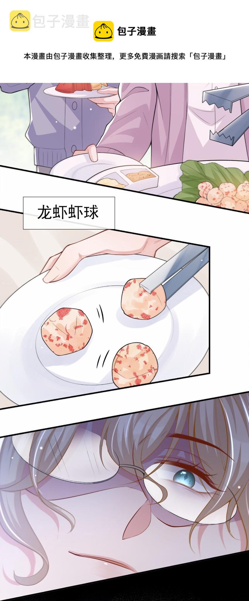 第15话 致命虾球8
