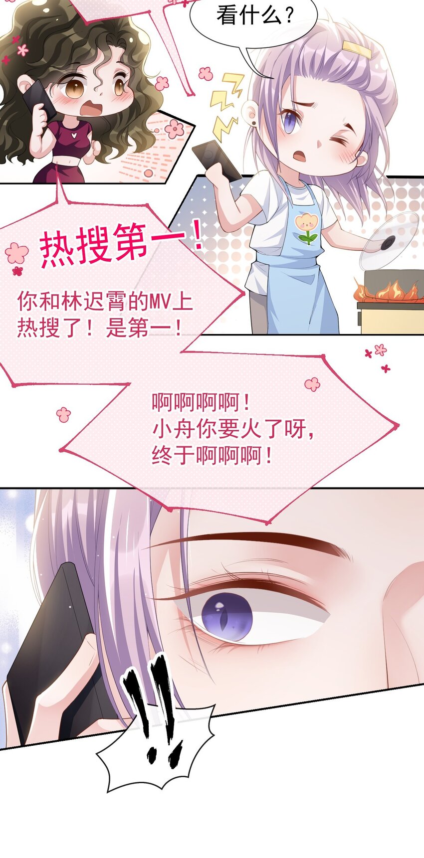 75 上热搜了！2