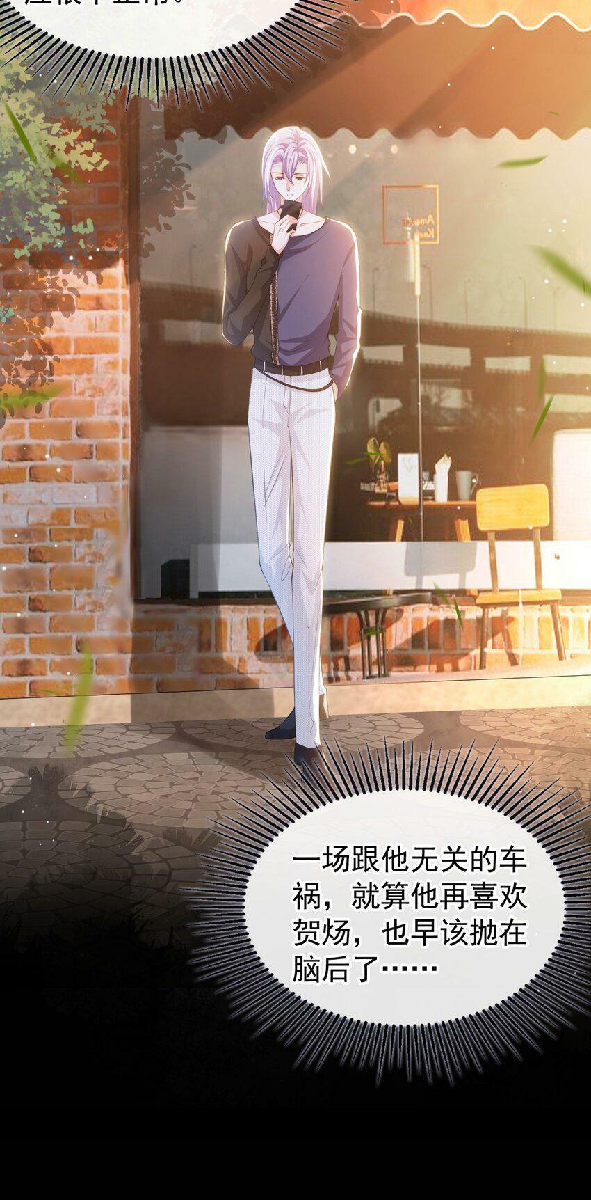 91 试探车祸真相9