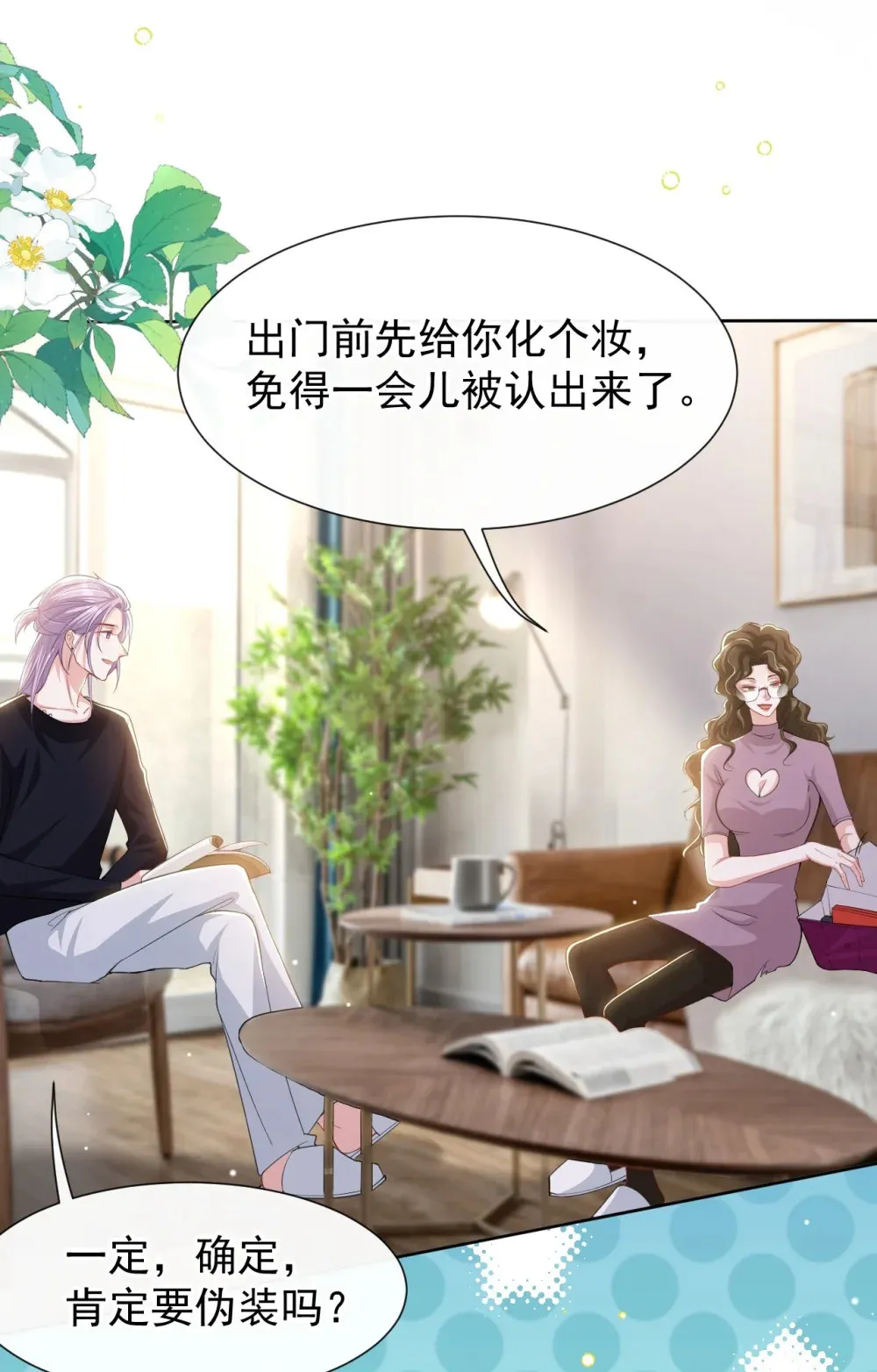 134 小心私生饭！17