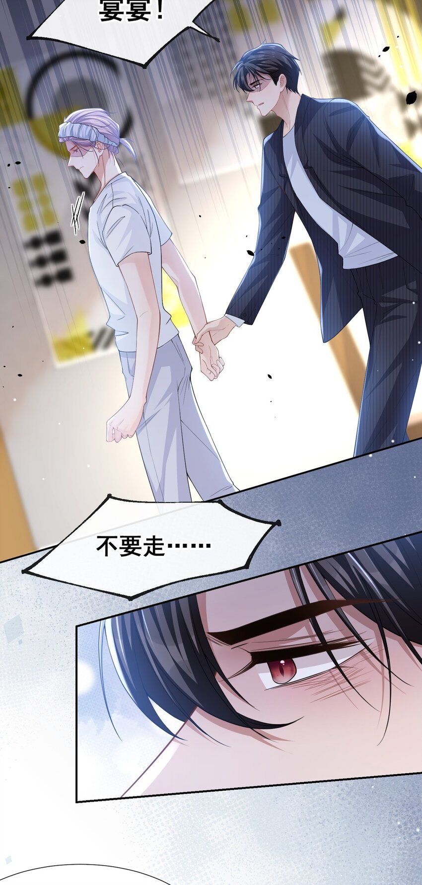 第55话 不要再来纠缠我了7