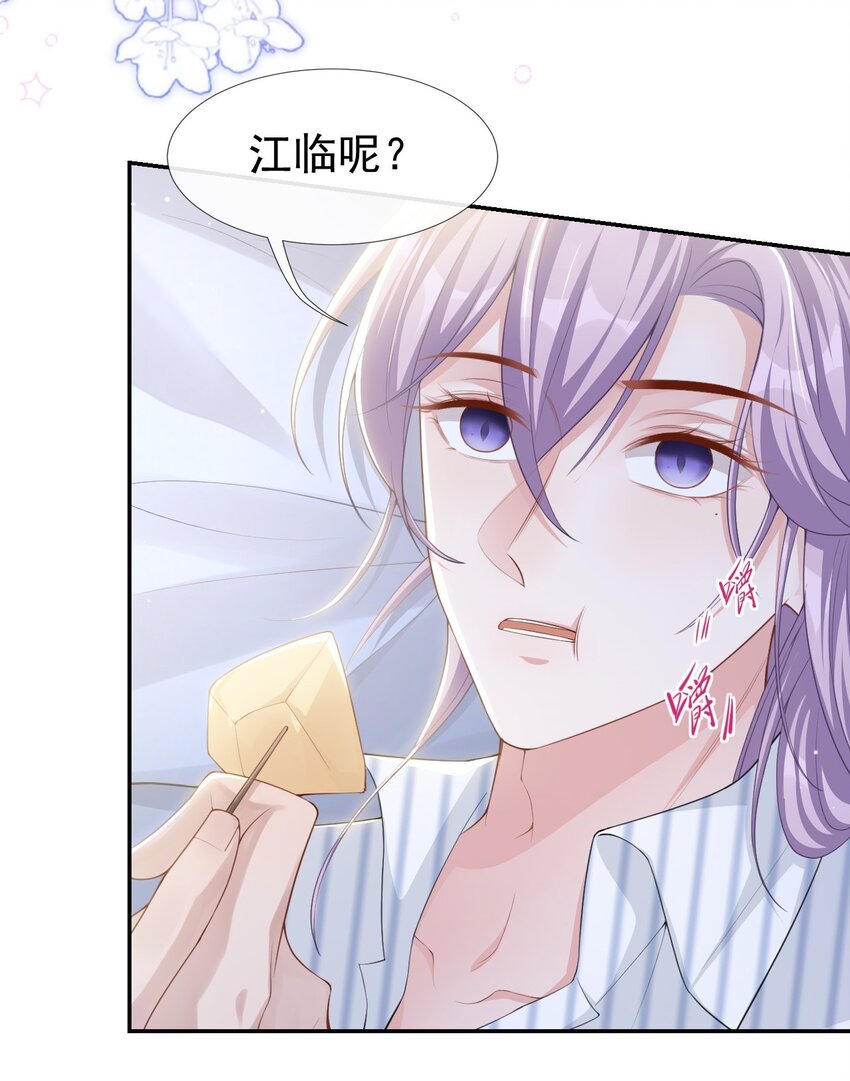 73 护工是贺炀！？5