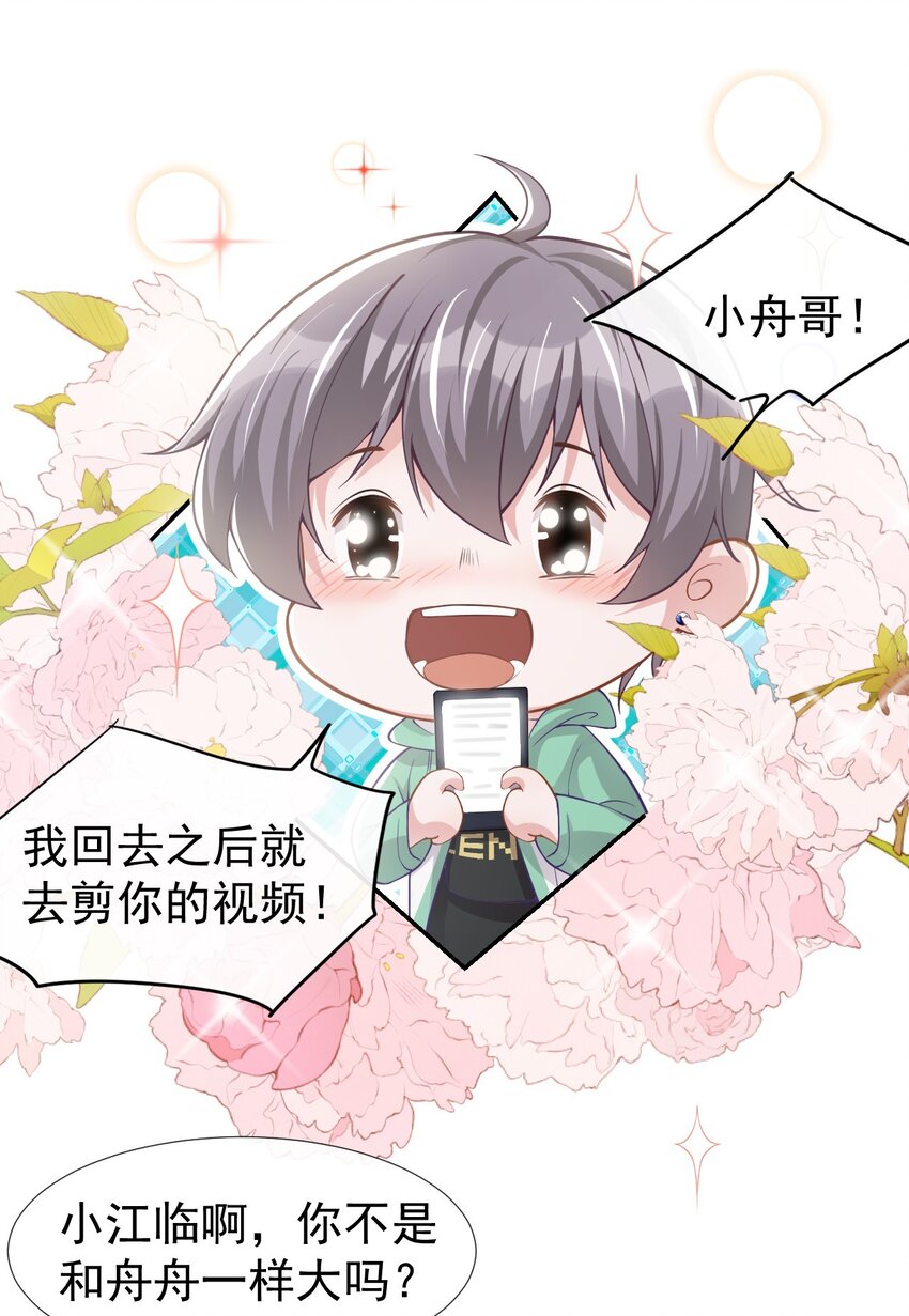 第40话 我毒唯！26