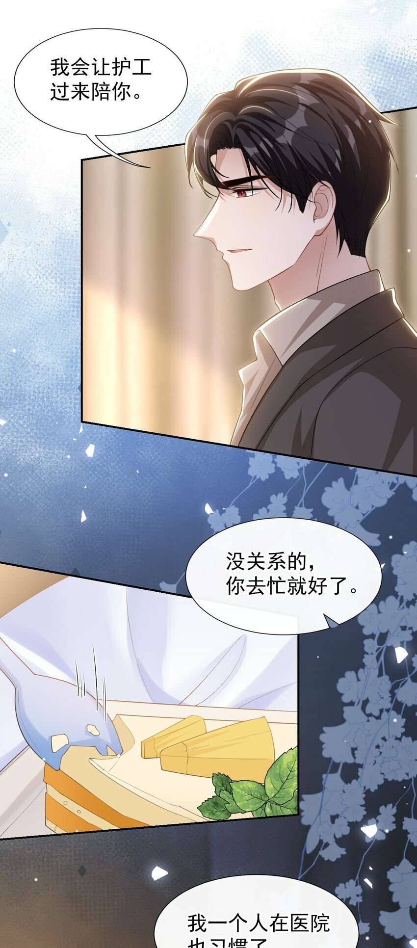 106 怀疑18