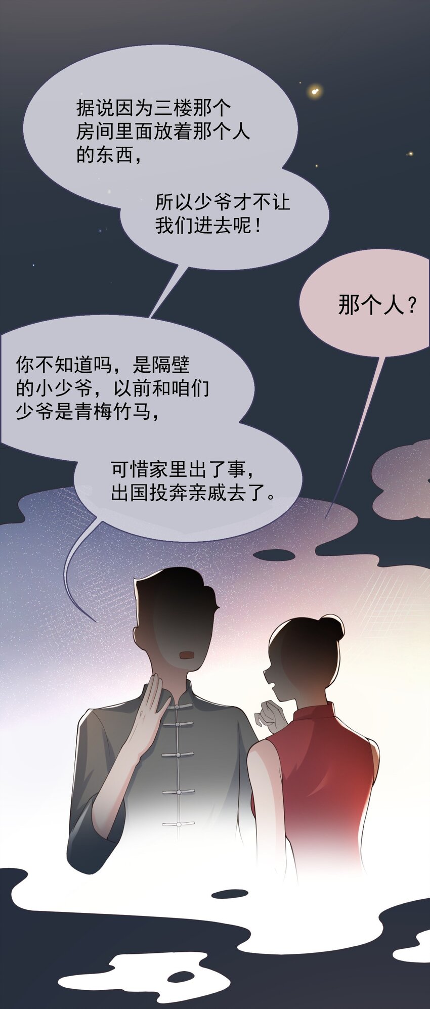 属于他记忆深处的少年24