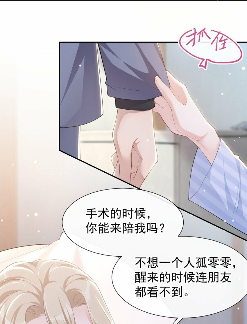 96 你是要去见他吧！17