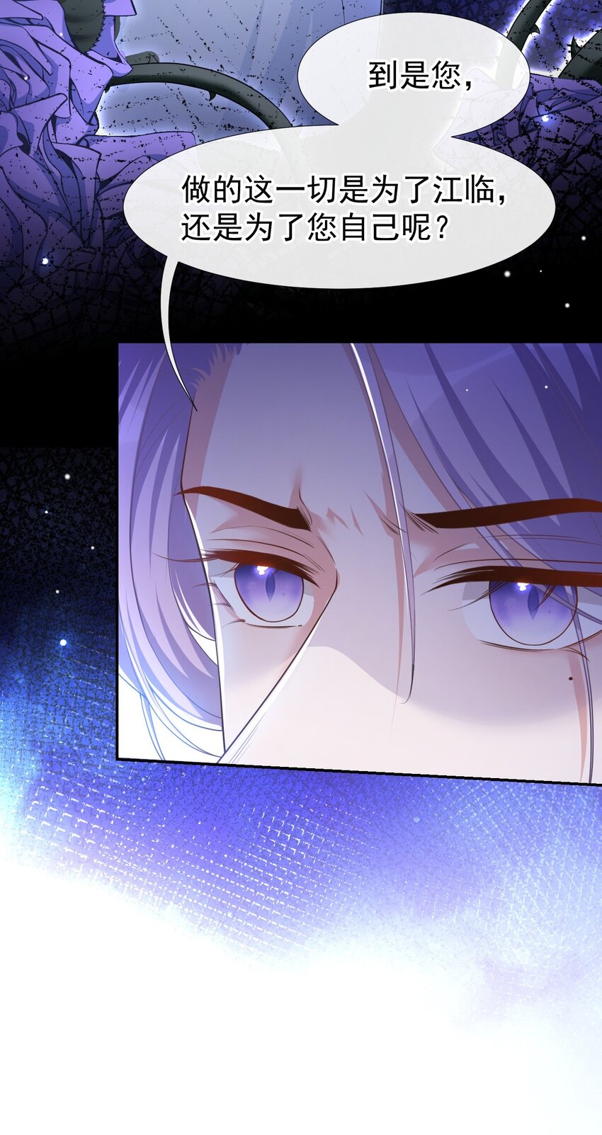 第64话 试探我的借口12