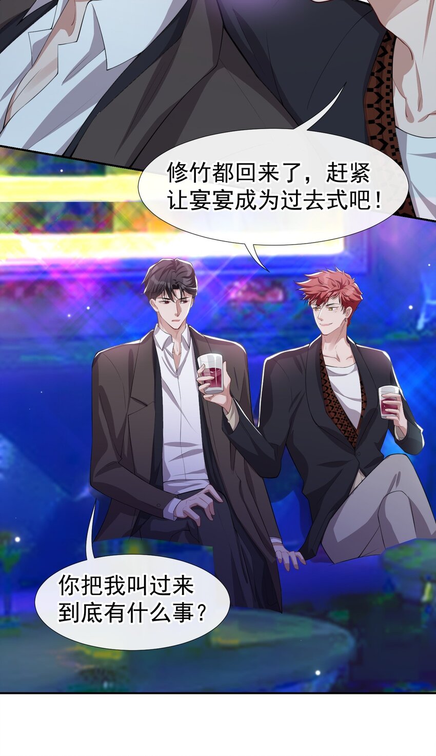 第31话 送给贺少的礼物22
