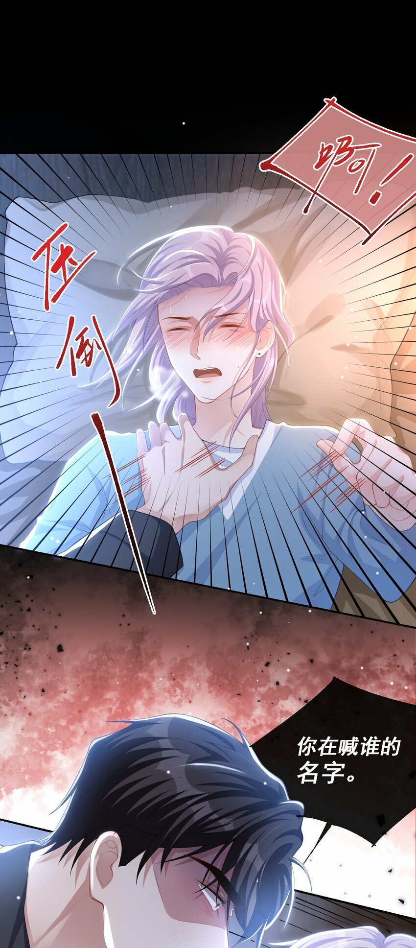 98 阿南是谁！？13