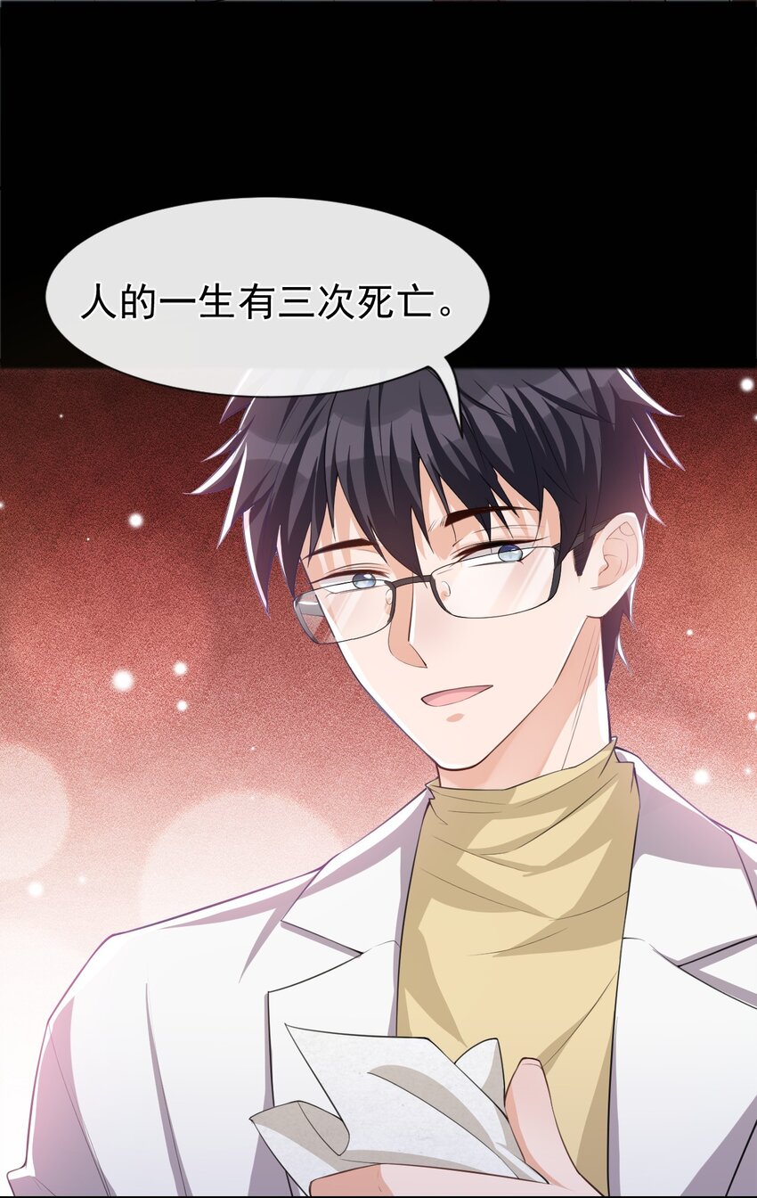 第30话 贺炀你太过分了！11