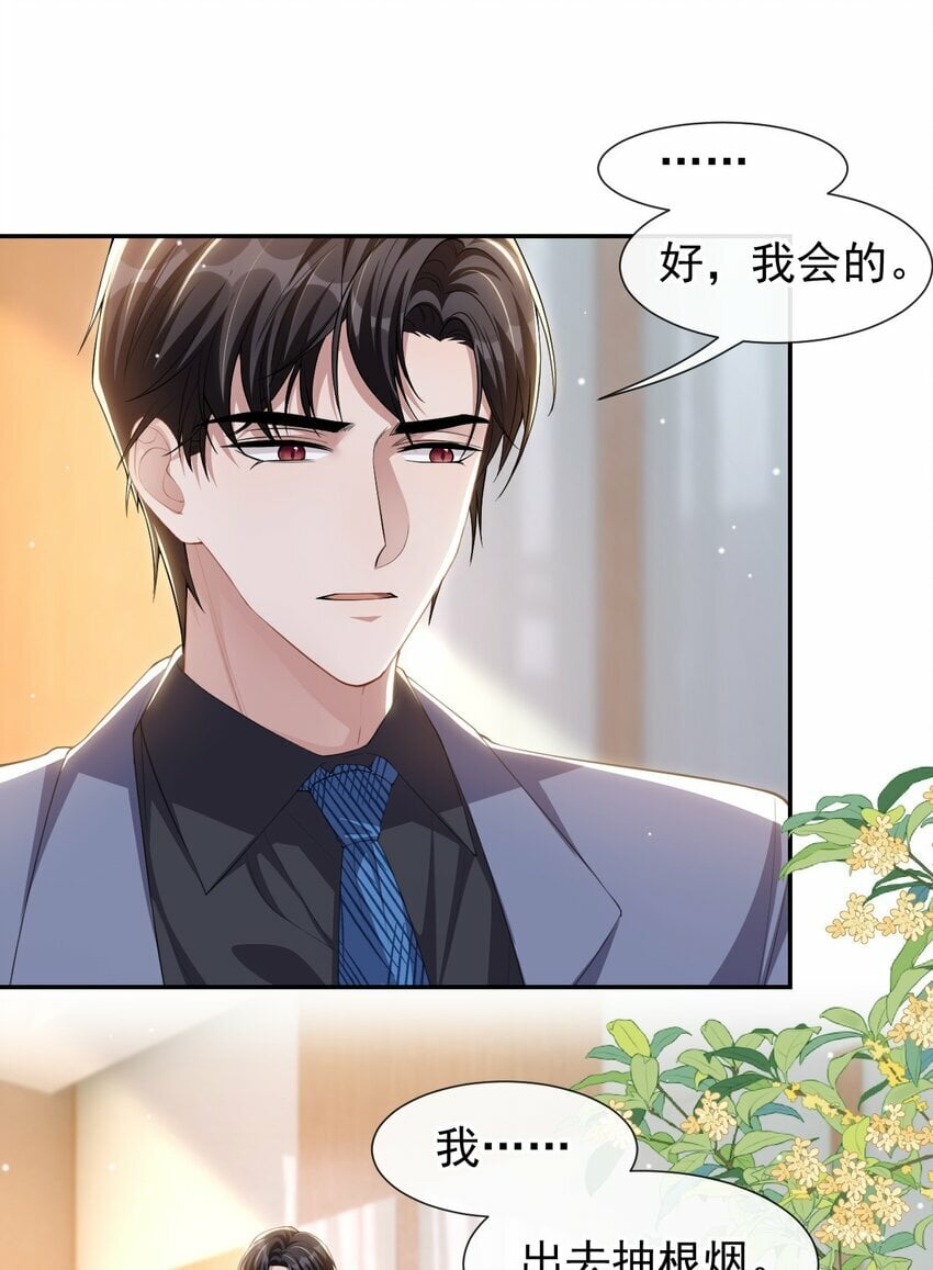 96 你是要去见他吧！19