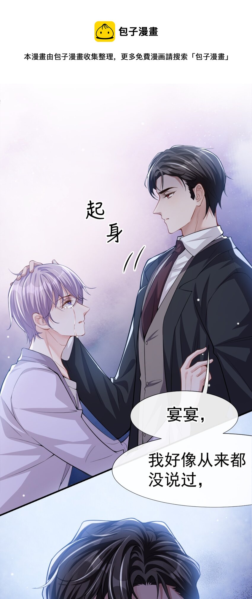 第17话 最后一次为你做馄饨0