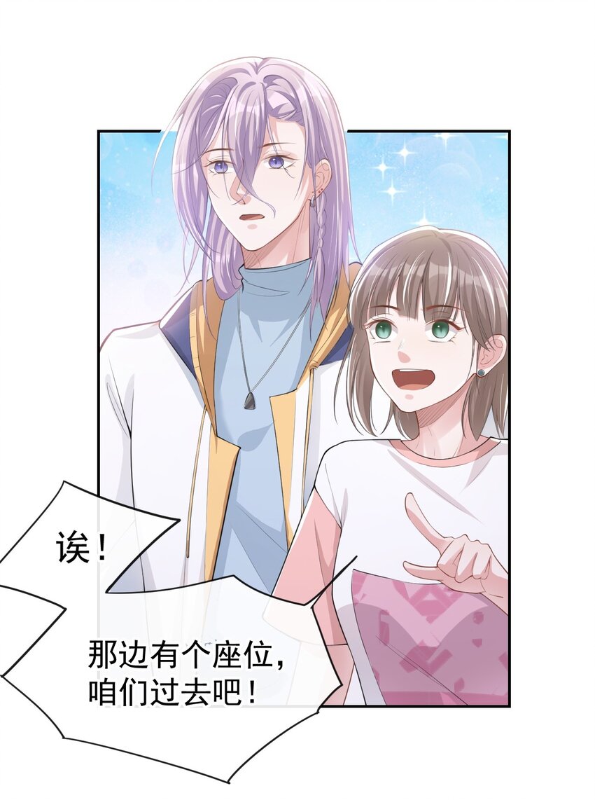 第39话 他结婚了？30