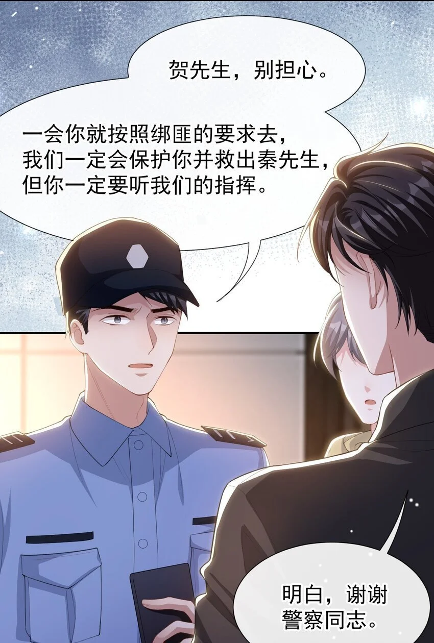 127 你为什么不能放过他？9