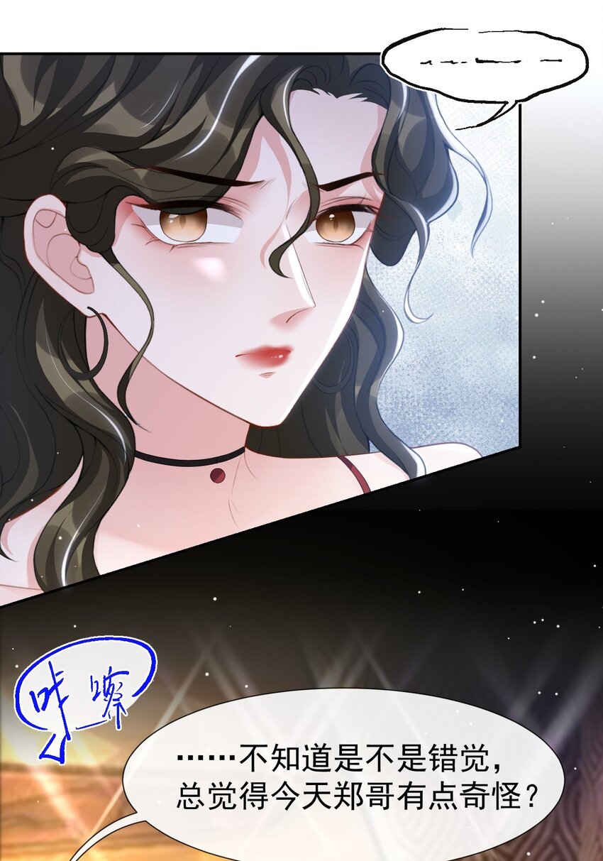 77 有深意的“红酒”21