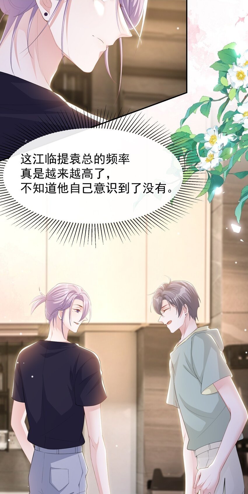 116 想你的馄饨了17