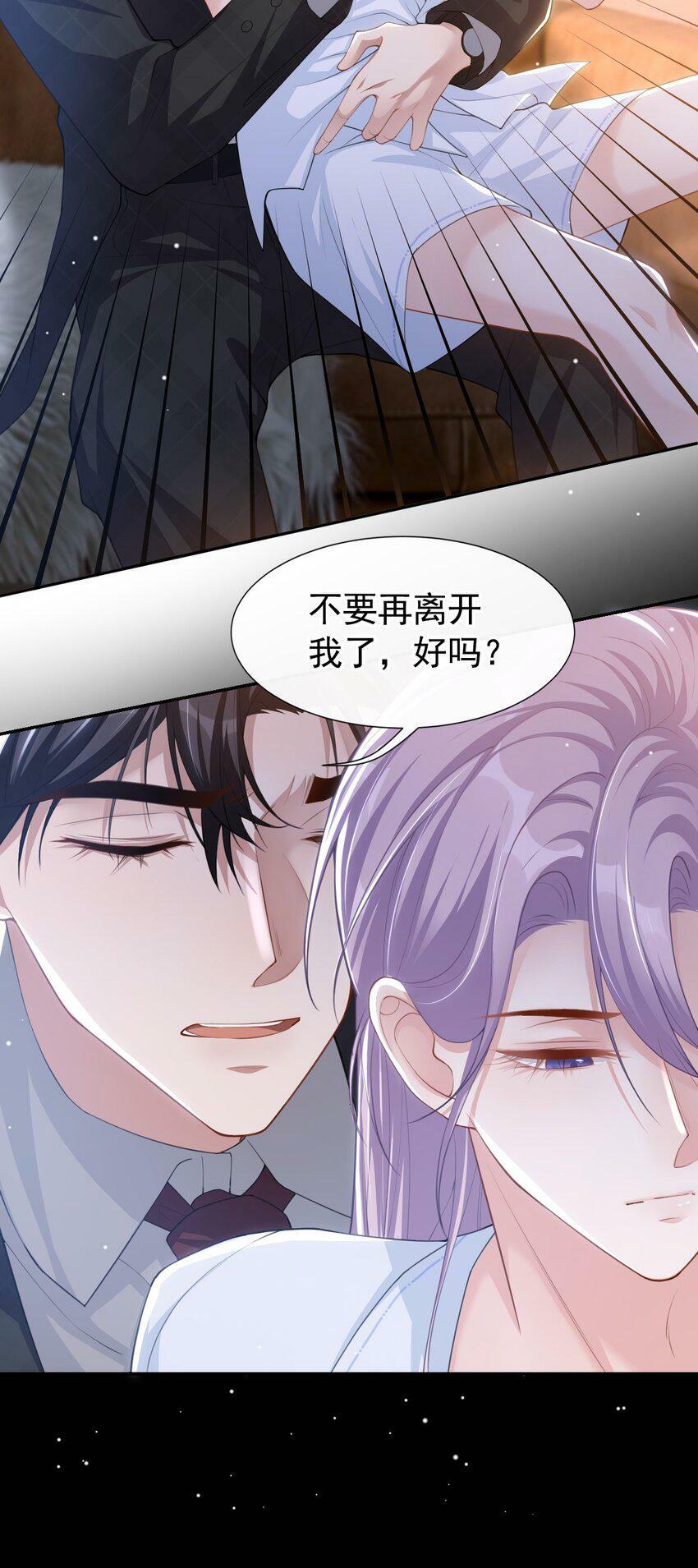 91 试探车祸真相19