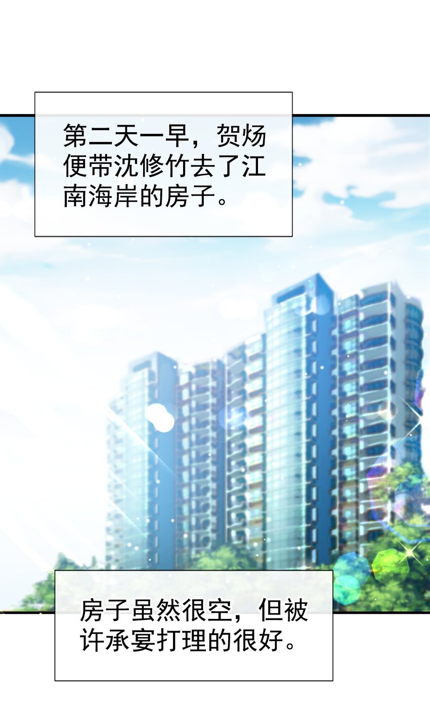 第14话 你对他始终是不一样的11