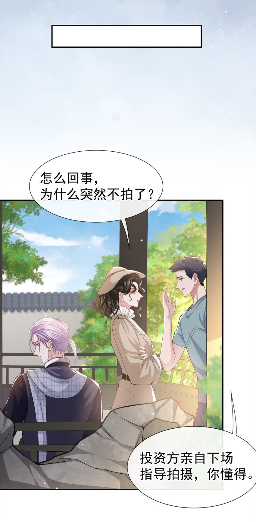 第53话 删掉所有吻戏24