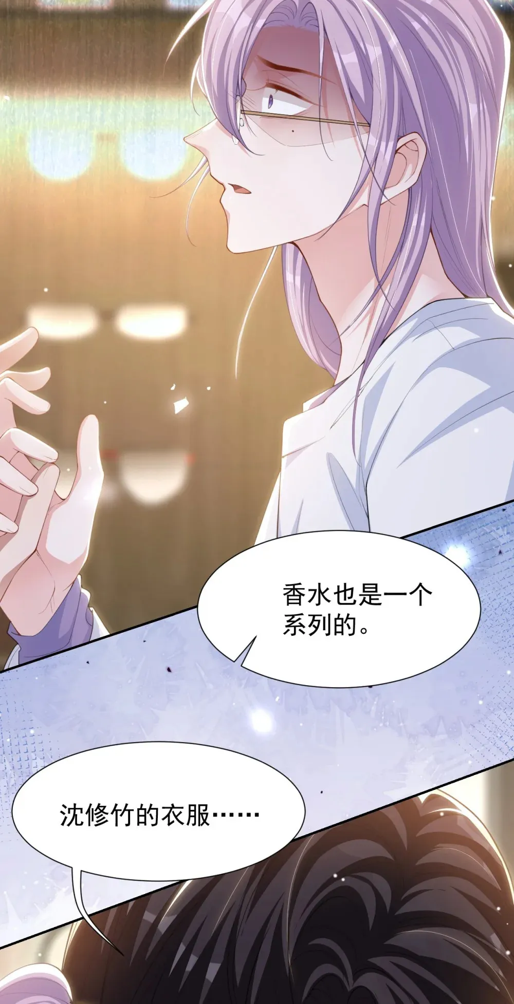 140 我从没把你当替身！23