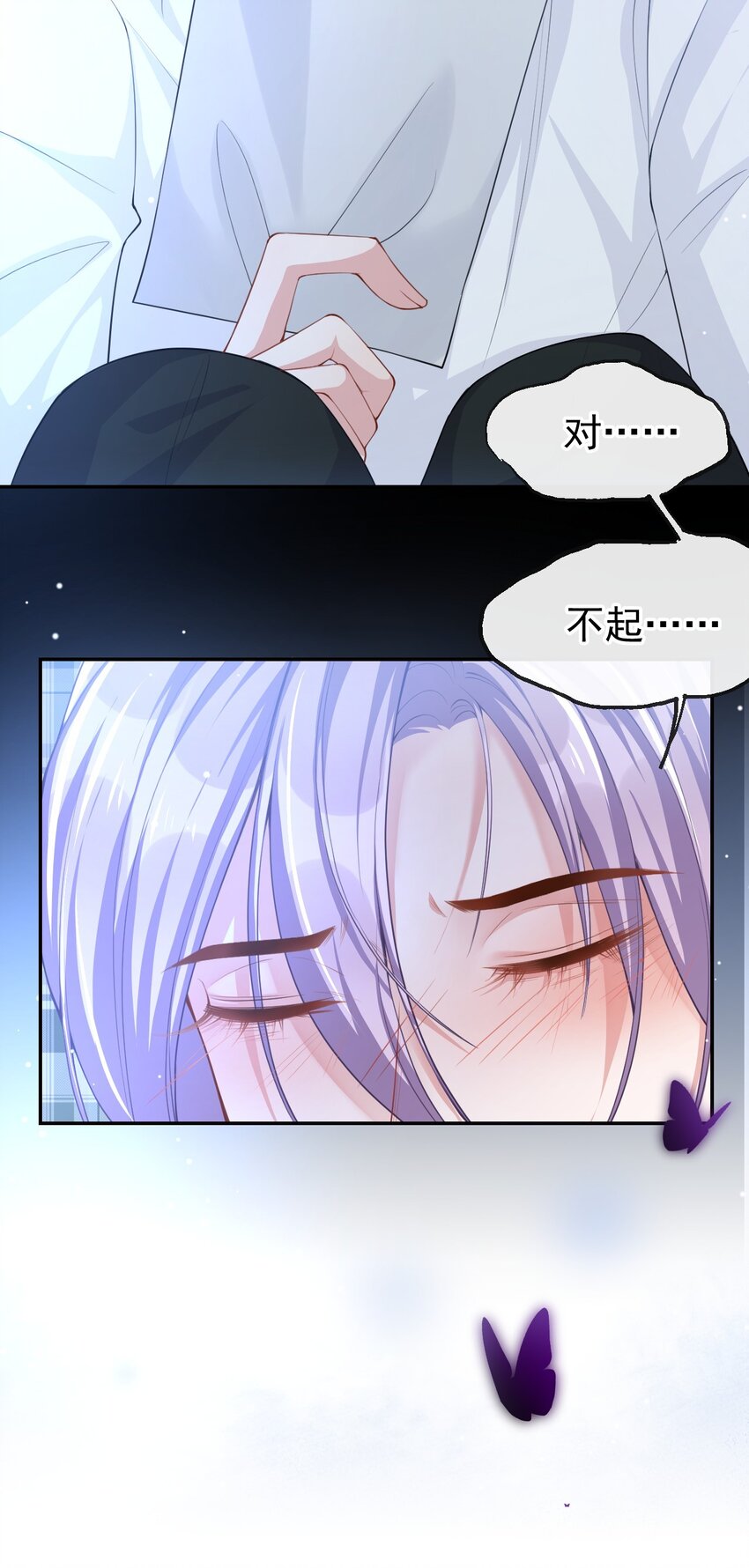 第64话 试探我的借口30