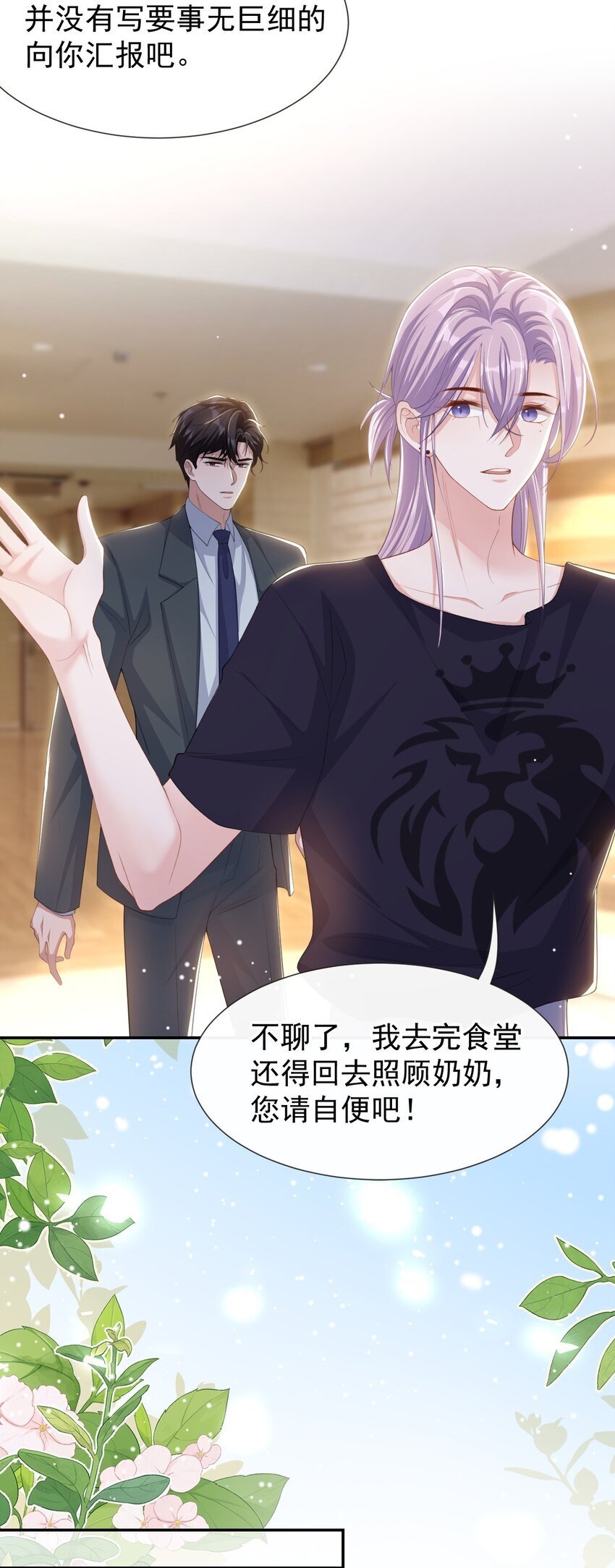 115 你的宴宴不是死了吗？11