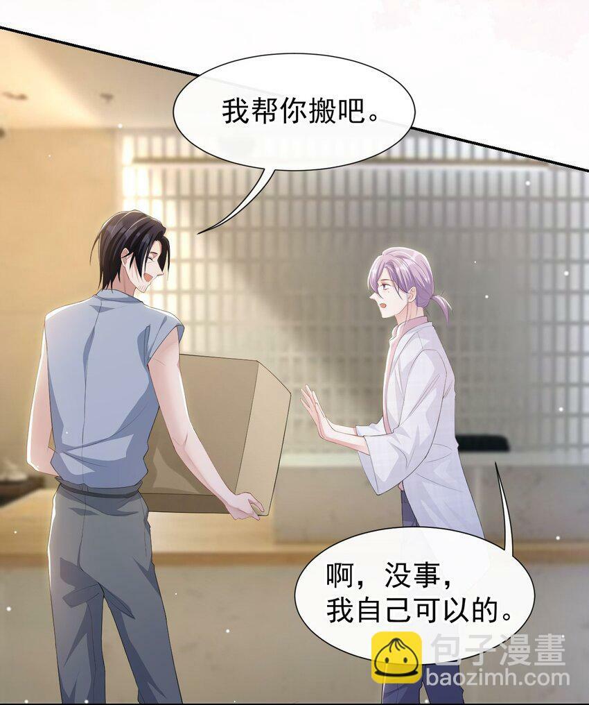 101 又把他当替身？25