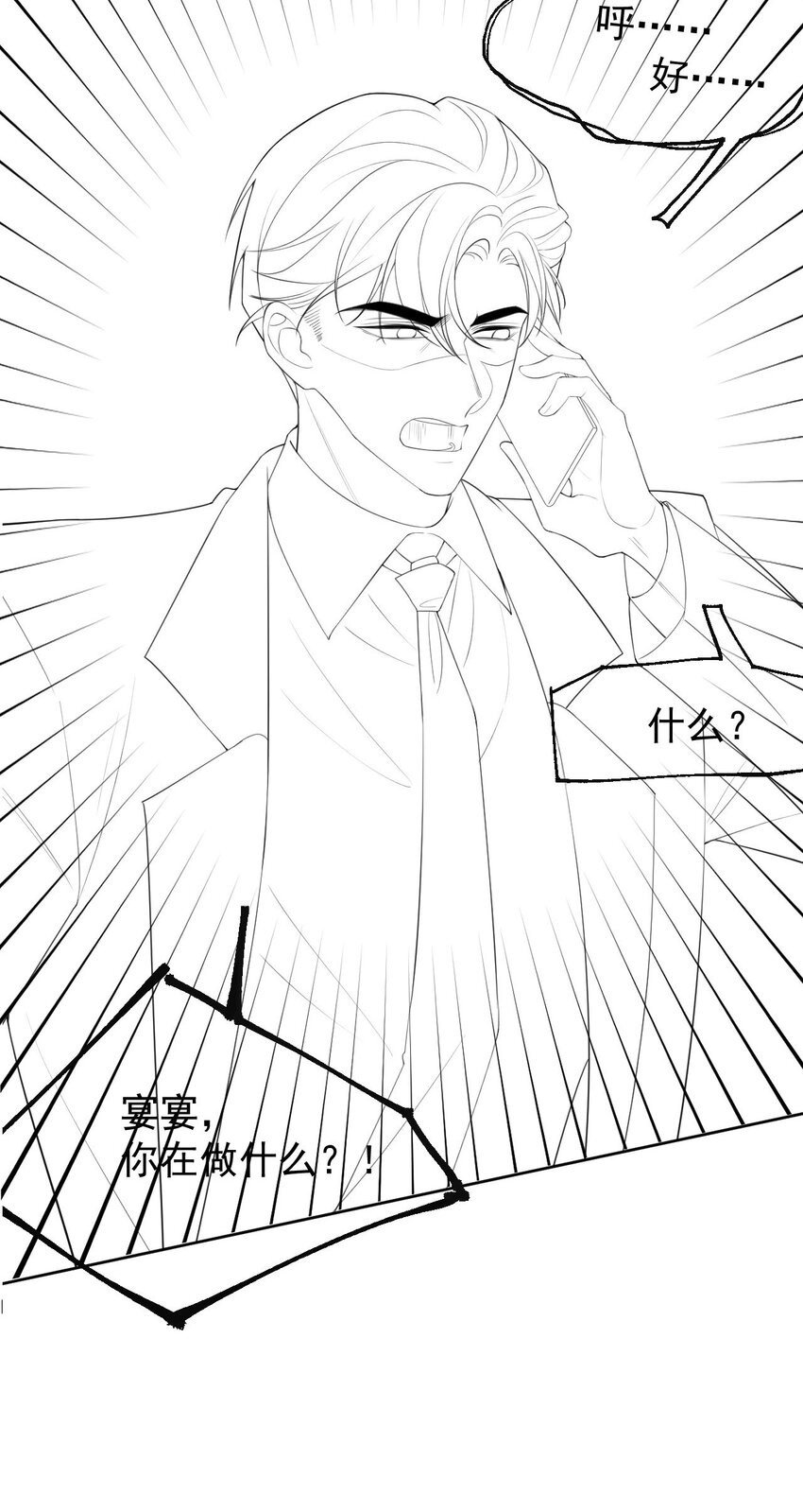 101 又把他当替身？30