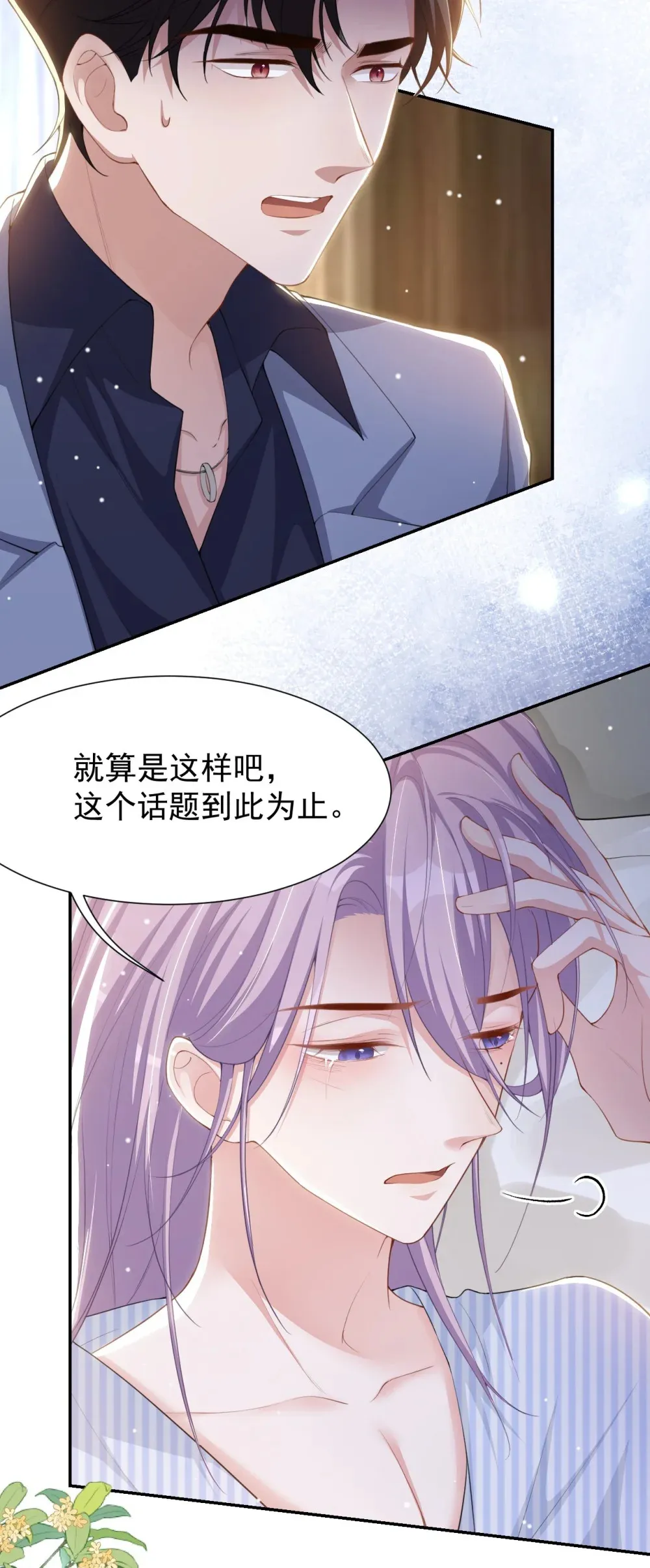 139 死的人应该是我22