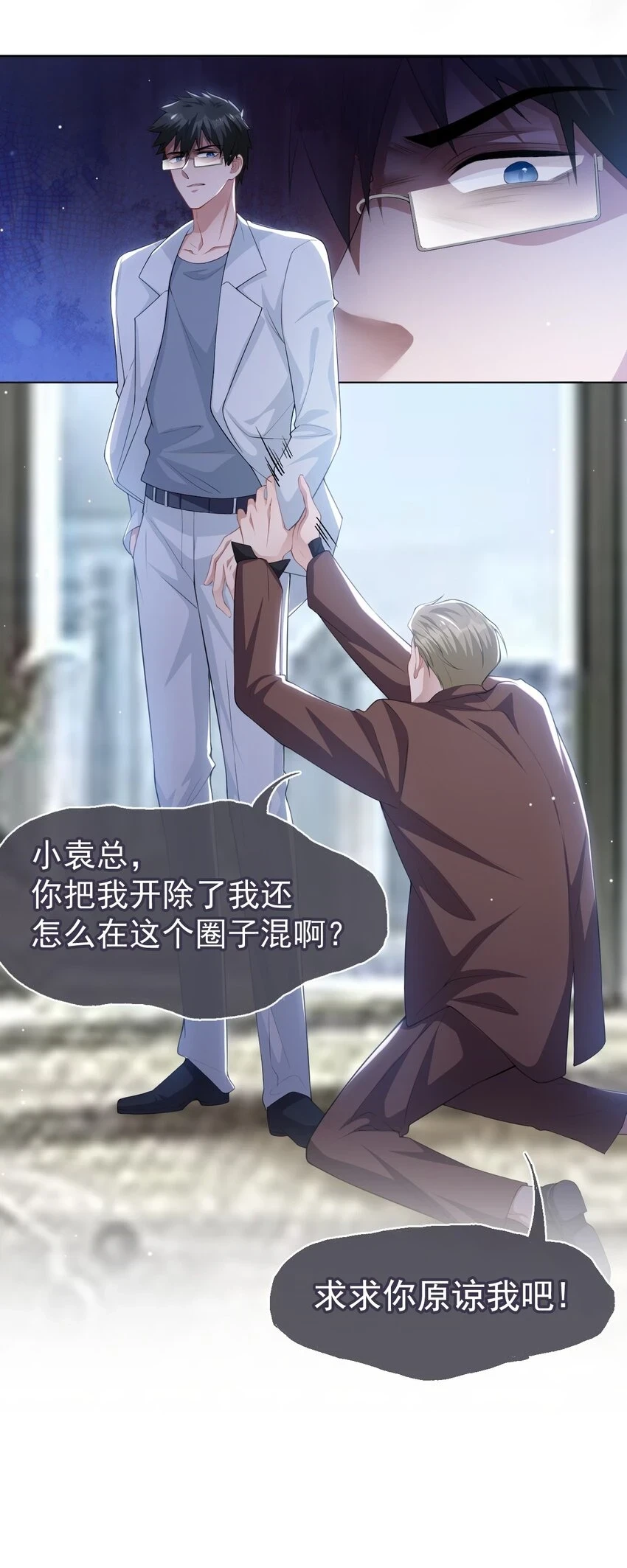 82 他就是宴宴5