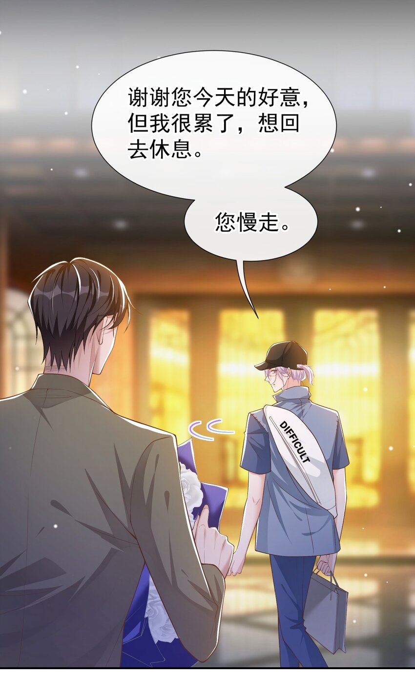第51话 请注意分寸！20