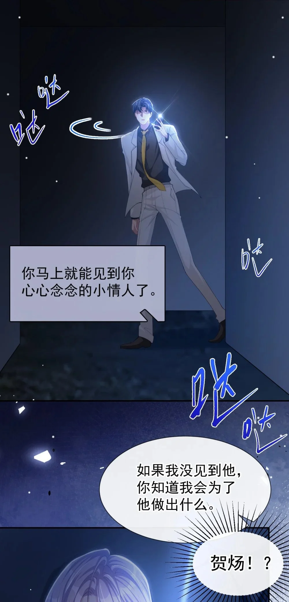 128 孤勇者14