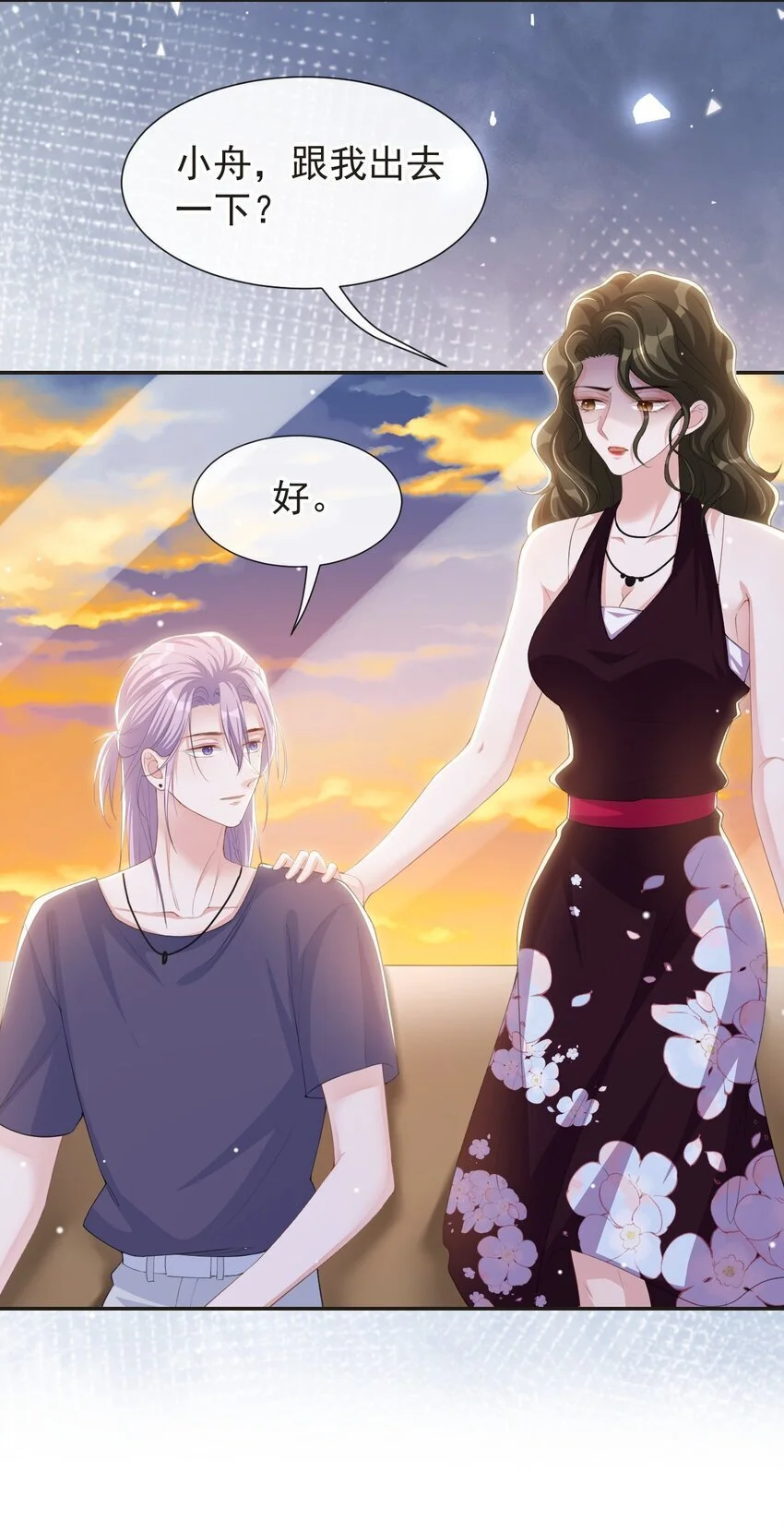 121 这种事你竟一个人扛着？24