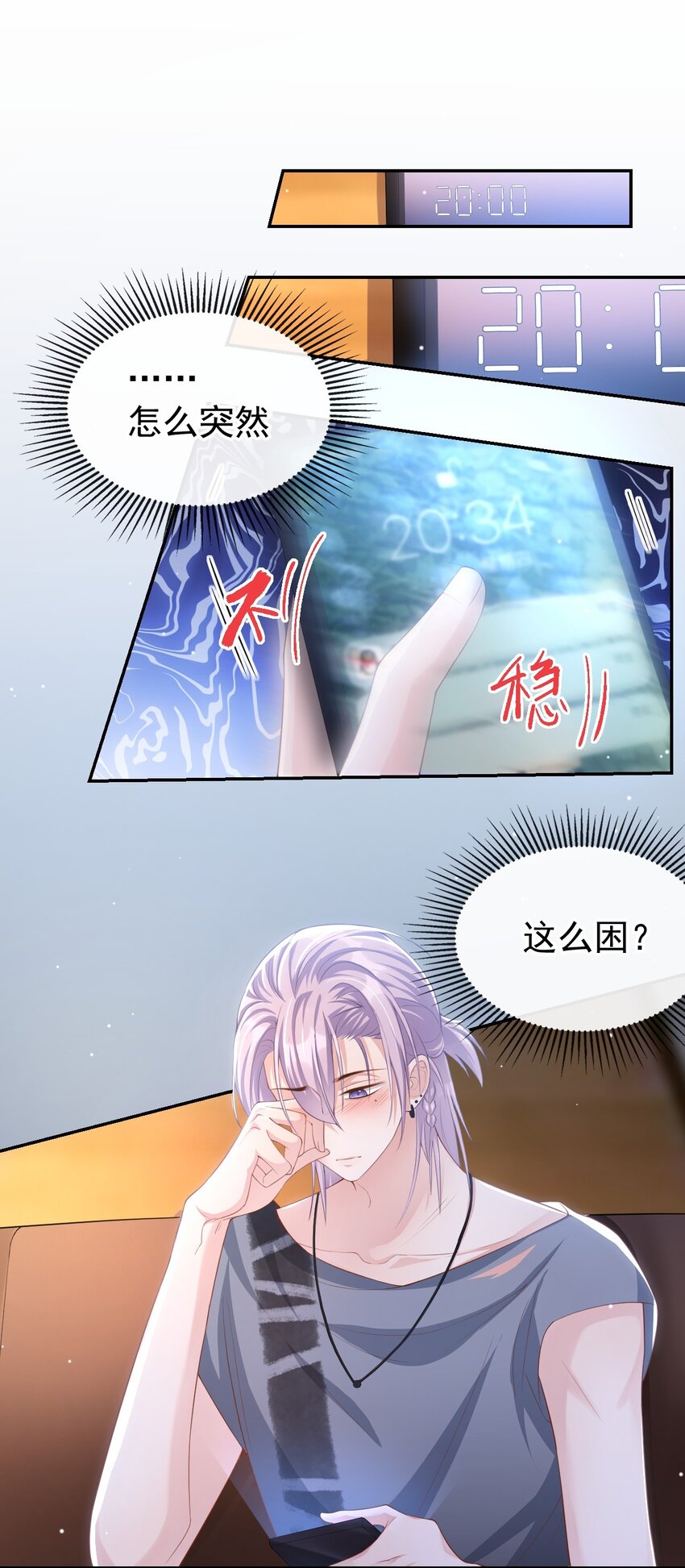 77 有深意的“红酒”26