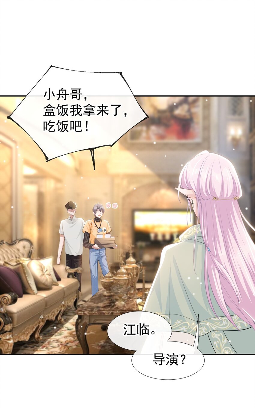 第68话 奇奇？你怎么在这！22