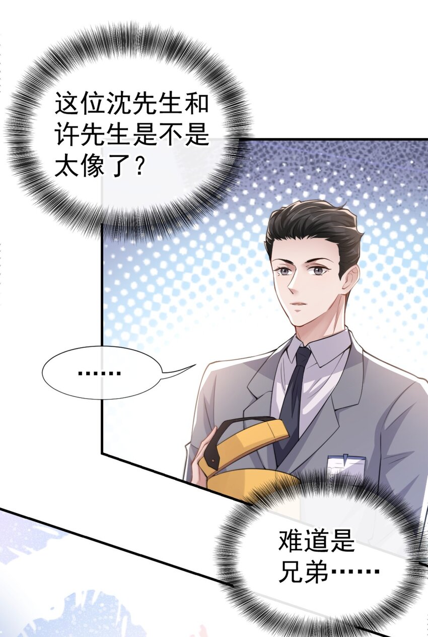 第13话 不要再期待了吧9