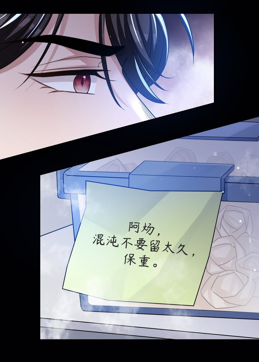 第26话 谁允许你死了？！29