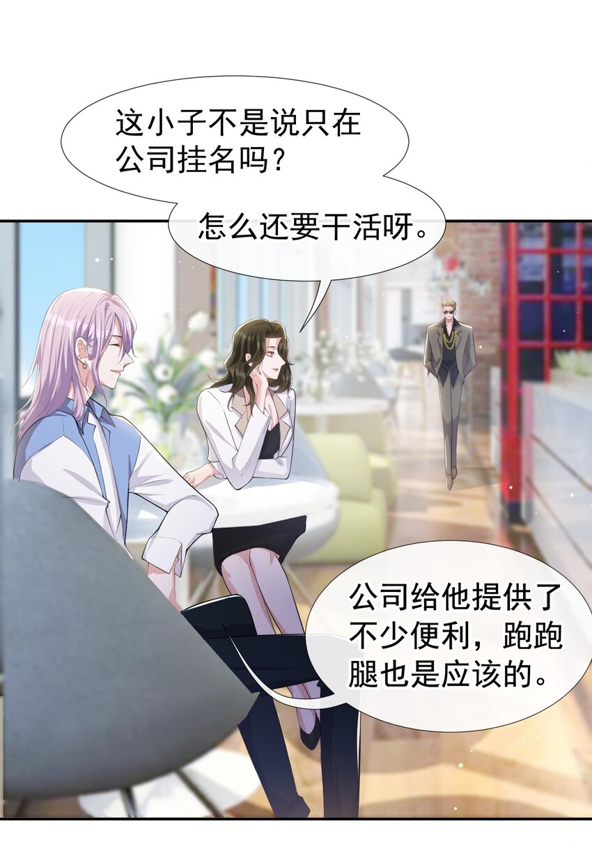 第41话 我想再努力看看7