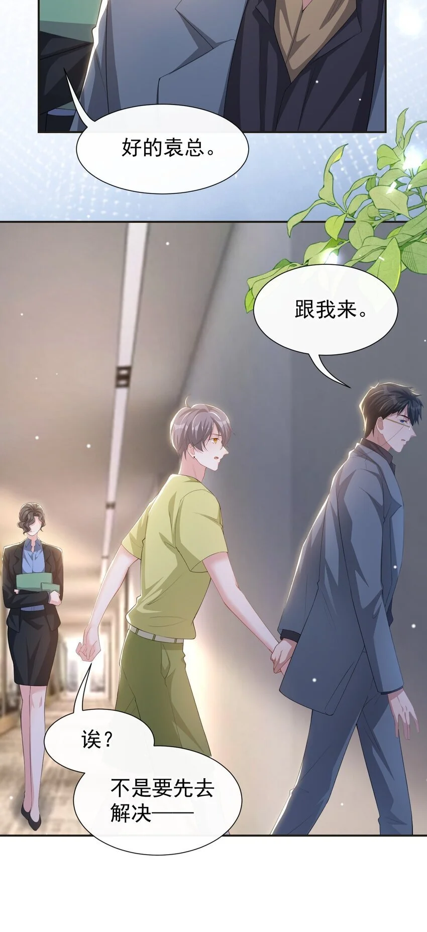 120 不怕你哥受伤？22