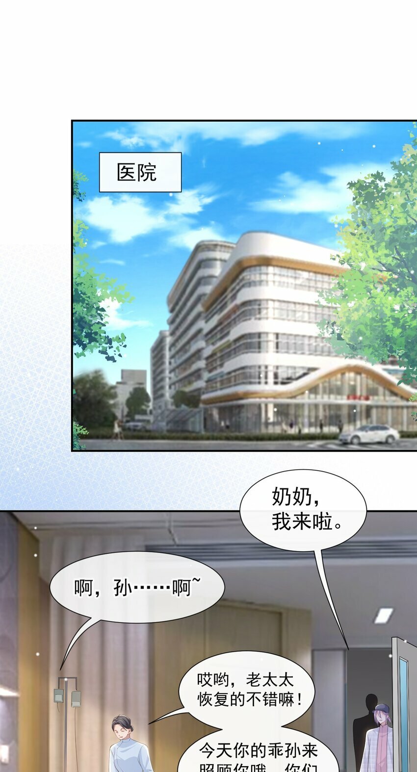 99 我可以换别的金主14