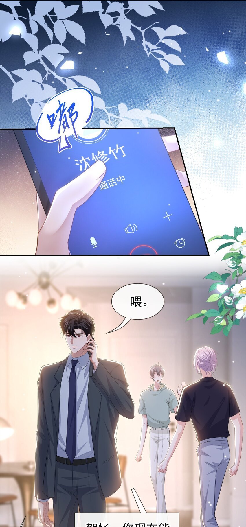 118 你们在一起？6