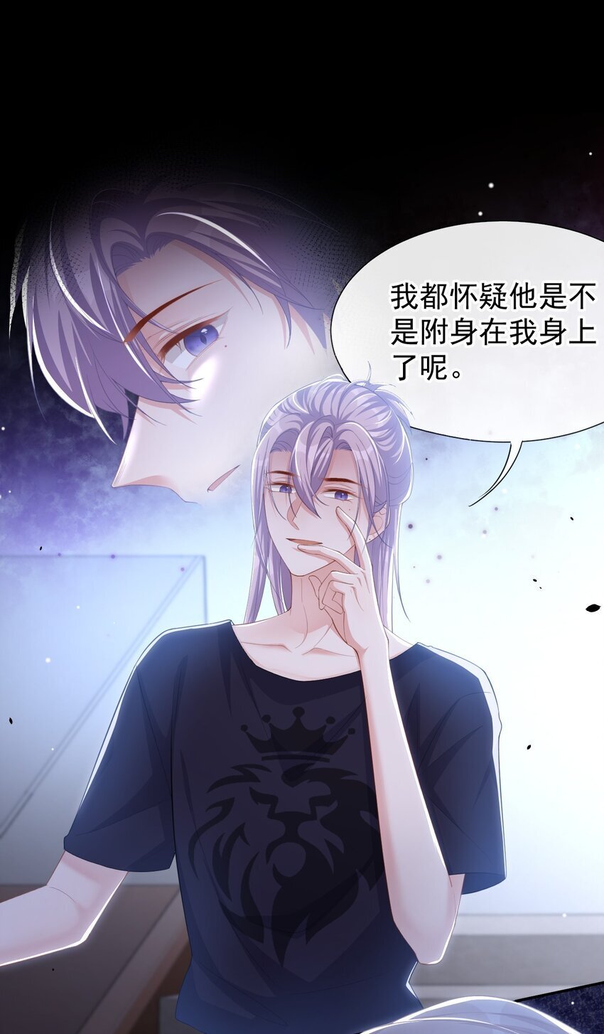 113 我和他太像了对吗？24