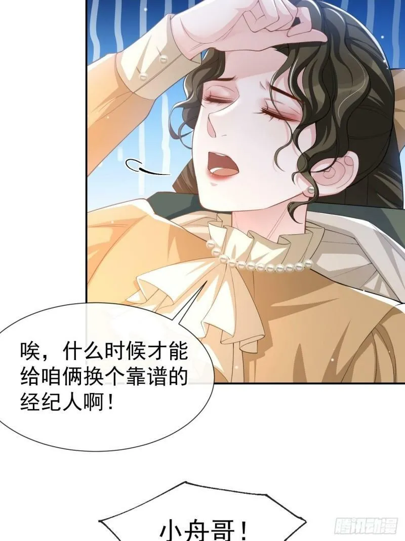 第58话 你是在收集手办吗？！25