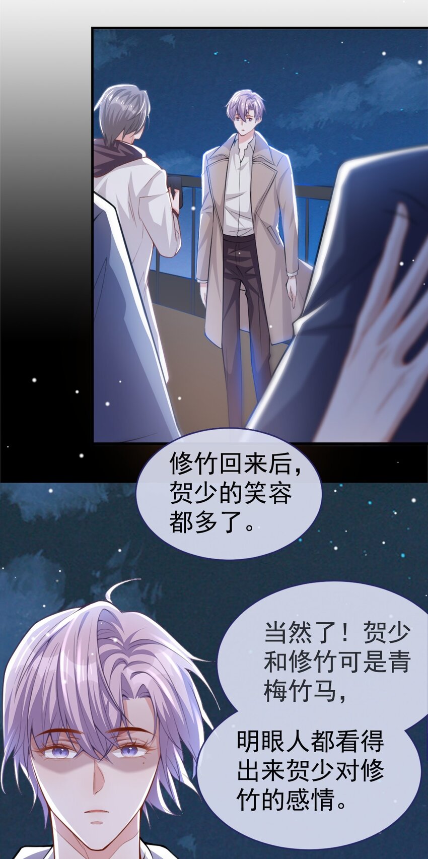 第7话 初次见面，你的确很像我22
