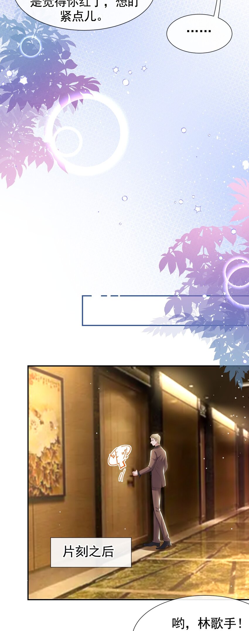77 有深意的“红酒”10