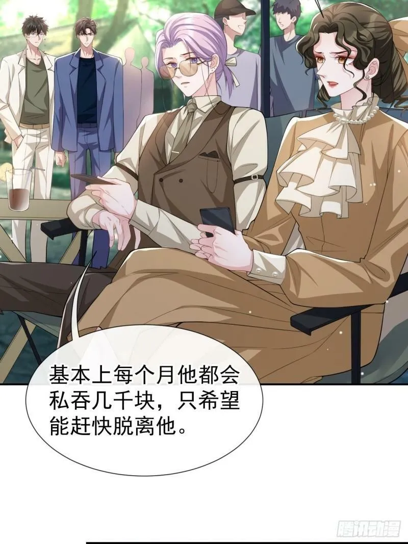第58话 你是在收集手办吗？！24