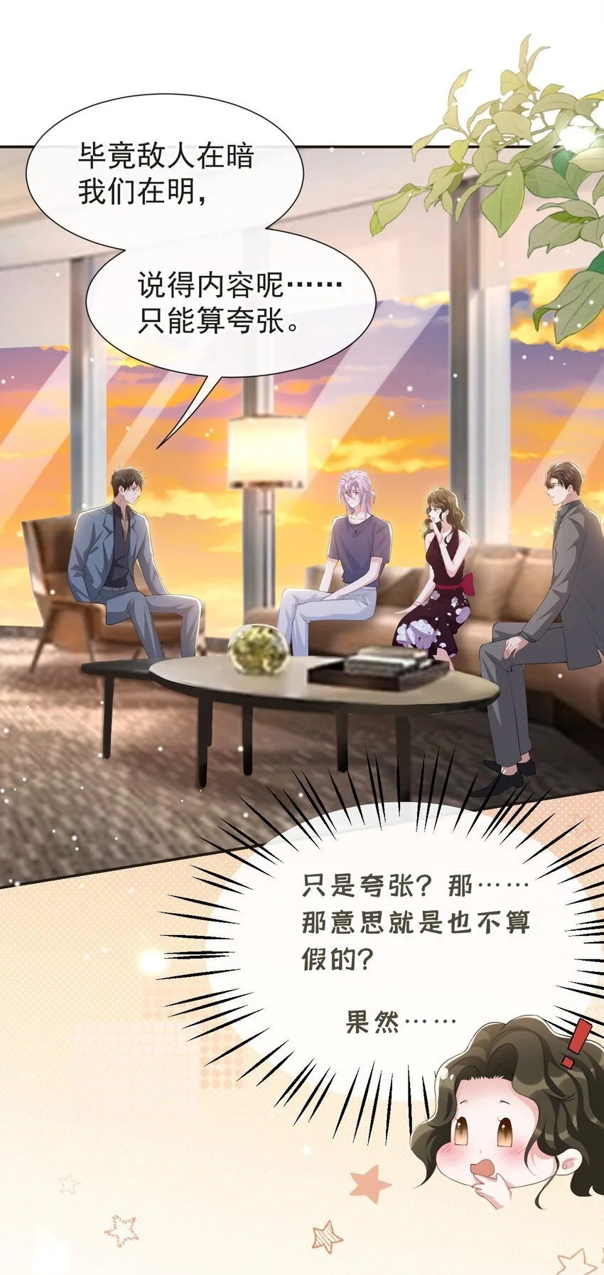 121 这种事你竟一个人扛着？21
