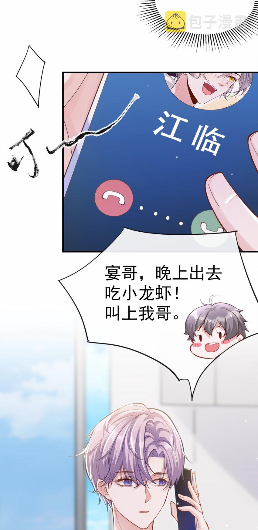 第9话 馄饨没有了32