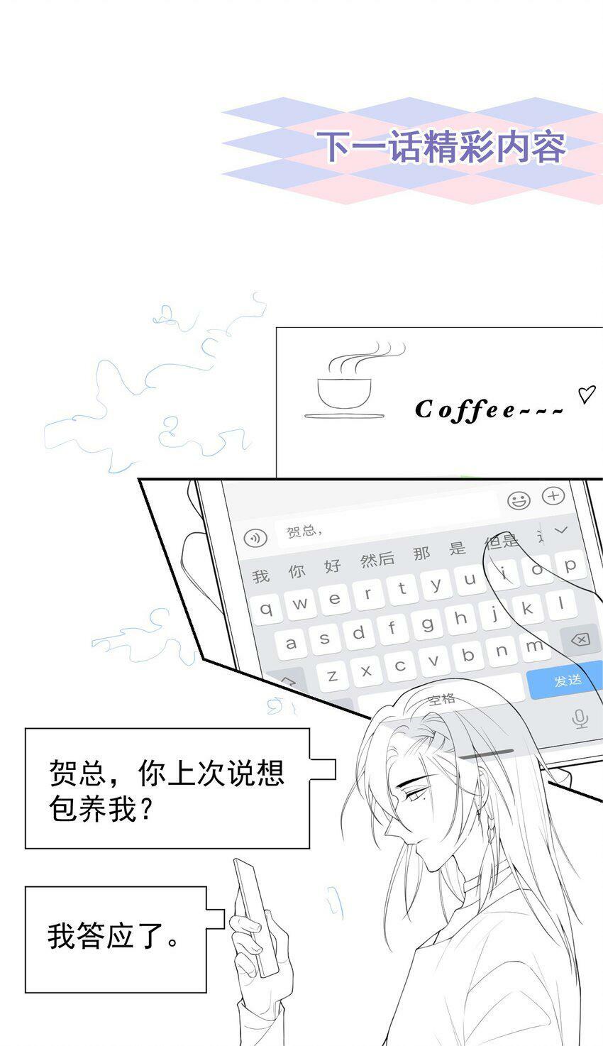 90 你不觉得你和我很像吗？26