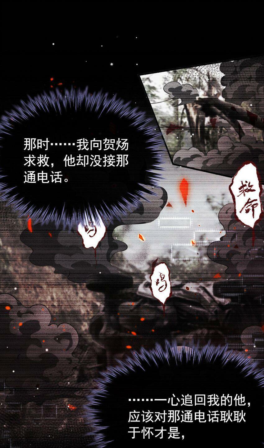 91 试探车祸真相10
